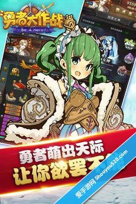 突破次元墻！《勇者大作戰(zhàn)》拼命的時候到了