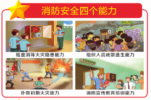 6月安全生產(chǎn)月--消除事故隱患,筑牢安全防線(xiàn)